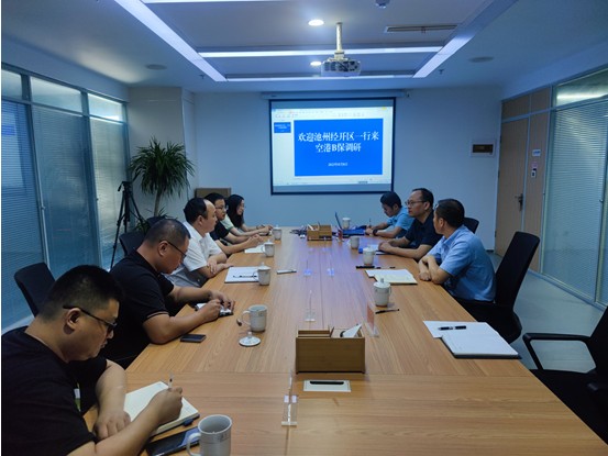池州經開區一行赴空港B保考察交流.png